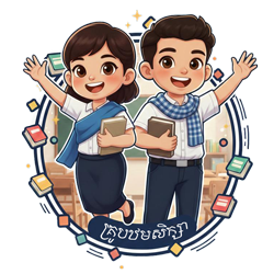 គ្រូបង្រៀន